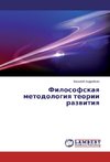 Filosofskaq metodologiq teorii razwitiq