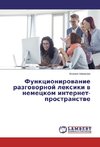Funkcionirowanie razgowornoj lexiki w nemeckom internet-prostranstwe