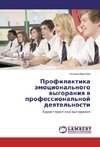 Profilaktika ämocional'nogo wygoraniq w professional'noj deqtel'nosti