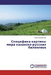 Specifika kartiny mira kazahsko-russkih bilingvov