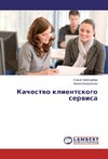 Kachestwo klientskogo serwisa