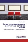 Razvitie sovremennogo iskusstva v regionah Rossii