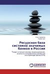 Resursnaya baza sistemno znachimyh bankov v Rossii