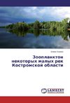 Zooplankton nekotoryh malyh rek Kostromskoj oblasti