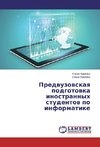Predwuzowskaq podgotowka inostrannyh studentow po informatike