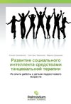 Razwitie social'nogo intellekta sredstwami tancewal'noj terapii