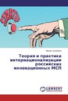 Teoriya i praktika internacionalizacii rossijskih innovacionnyh MSP