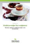 Arabica-kofe bez kofeina
