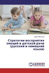 Strategii vospriyatiya jemocij v detskoj rechi (russkij i nemeckij yazyki)