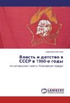 Vlast' i detstvo v SSSR v 1960-e gody
