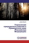 Upravlenie prirodopol'zovaniya v Primorskom krae (Rossijskaya Federaciya)