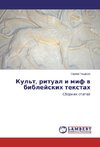 Kul't, ritual i mif w biblejskih textah
