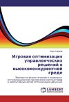 Igrowaq optimizaciq uprawlencheskih reshenij w wysokokonkurentnoj srede
