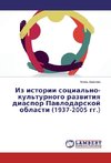Iz istorii social'no-kul'turnogo razvitiya diaspor Pavlodarskoj oblasti (1937-2005 gg.)