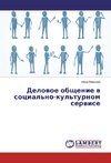 Delowoe obschenie w social'no-kul'turnom serwise