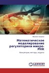 Matematicheskoe modelirowanie regulqtoriki mikro-RNK