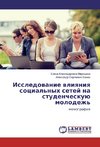 Issledowanie wliqniq social'nyh setej na studencheskuü molodezh'