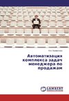 Awtomatizaciq komplexa zadach menedzhera po prodazham