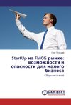 StartUp na FMCG rynke: wozmozhnosti i opasnosti dlq malogo biznesa