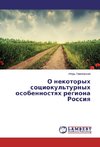 O nekotoryh sociokul'turnyh osobennostyah regiona Rossiya