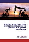 Import i perspektivy importozameshheniya na rossijskom rynke avtohimii