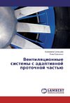 Ventilqcionnye sistemy s adaptiwnoj protochnoj chast'ü