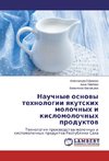 Nauchnye osnovy tehnologii yakutskih molochnyh i kislomolochnyh produktov
