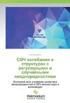 SVCh kolebaniq w strukturah c regulqrnymi i sluchajnymi neodnorodnostqmi