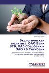 Jekologicheskaya politika: OAO Bank VTB, OAO Sberbank i ZAO KB Sitibank