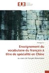 Enseignement du vocabulaire du français à titre de spécialité en Chine