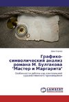 Grafiko-simwolicheskij analiz romana M. Bulgakowa 