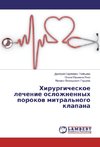 Hirurgicheskoe lechenie oslozhnennyh porokow mitral'nogo klapana