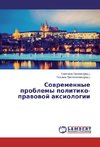 Sowremennye problemy politiko-prawowoj axiologii