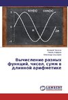 Vychislenie raznyh funkcij, chisel, summ w dlinnoj arifmetike