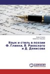 Yazyk i stil' v pojezii F. Glinki, V. Raevskogo i D. Denisova