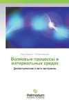 Volnowye processy w material'nyh sredah