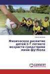 Fizicheskoe razvitie detej 6-7 letnego vozrasta sredstvami mini-futbola
