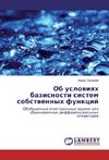Ob uslowiqh bazisnosti sistem sobstwennyh funkcij