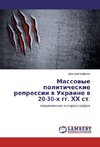 Massowye politicheskie repressii w Ukraine w 20-30-h gg. HH st.