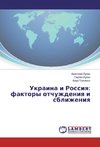 Ukraina i Rossiya: faktory otchuzhdeniya i sblizheniya