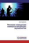Rechewoe powedenie nemeckogoworqschih muzykantow