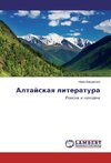 Altajskaya literatura