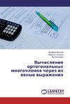 Vychislenie ortogonal'nyh mnogochlenow cherez ih qwnye wyrazheniq