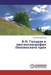 A.N. Gwozdew i lingwogeografiq Penzenskogo kraq