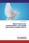 Hristianskaya simvolika v istorii russkoj slovesnosti