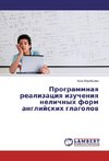 Programmnaq realizaciq izucheniq nelichnyh form anglijskih glagolow