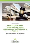 Konstitucionno-pravovye osnovy grazhdanskogo obshhestva v Rossii