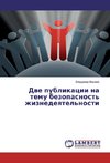 Dwe publikacii na temu bezopasnost' zhiznedeqtel'nosti