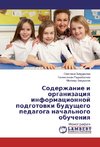 Soderzhanie i organizaciq informacionnoj podgotowki buduschego pedagoga nachal'nogo obucheniq