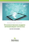 Jekonomicheskie modeli optimizacii kachestwa